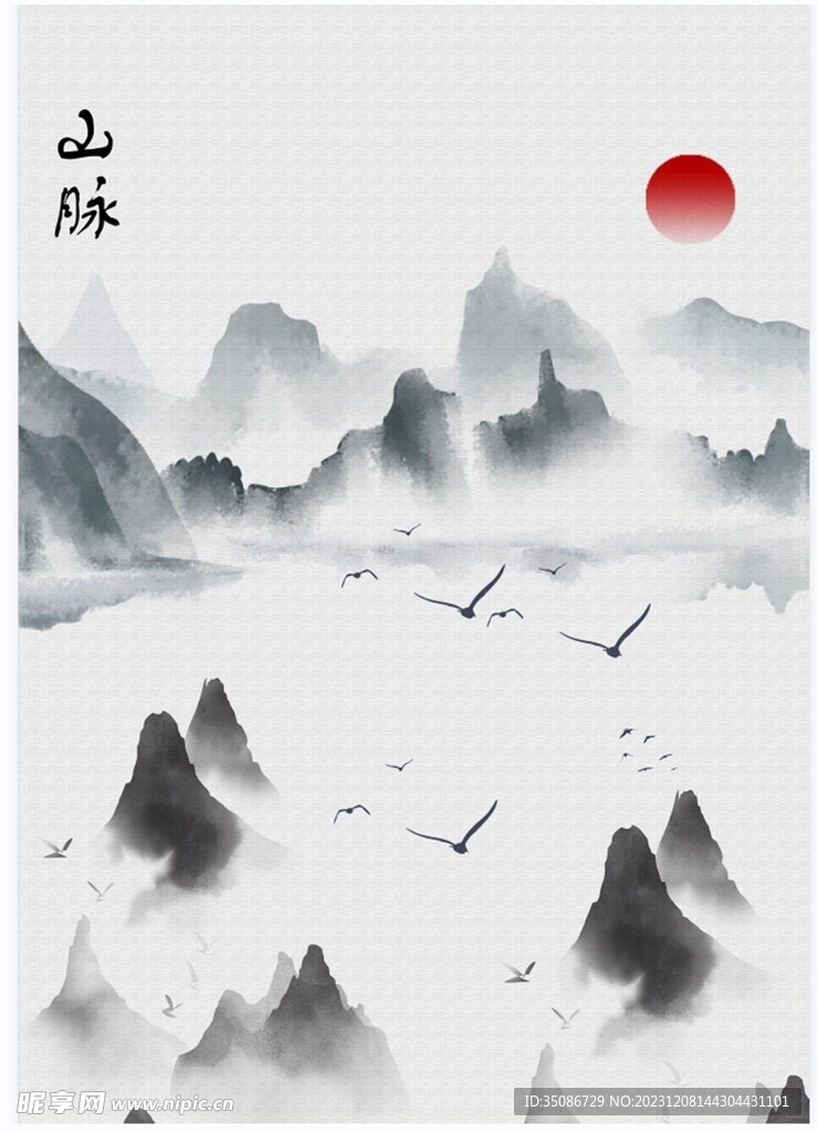 山脉