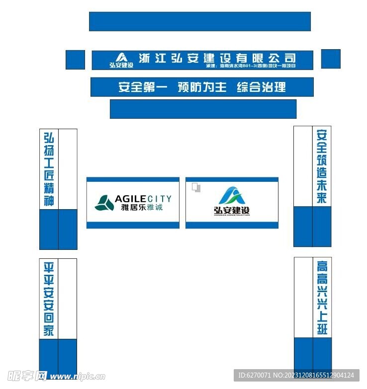 工地大门 弘安建设 工地钢结构