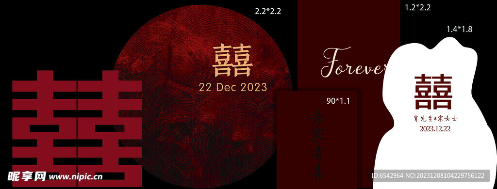 中式酒红色订婚宴背景