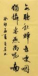 浣溪纱·伤时感事，倚醉杂题