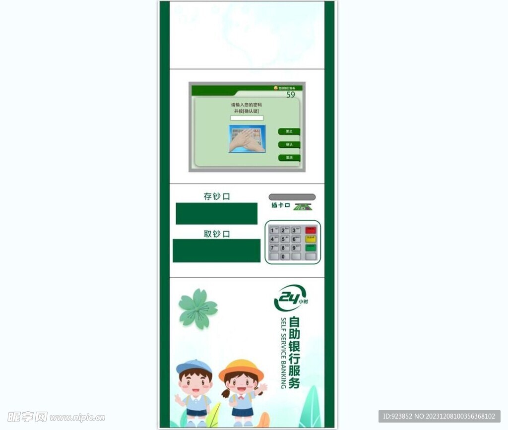 卡通柜机