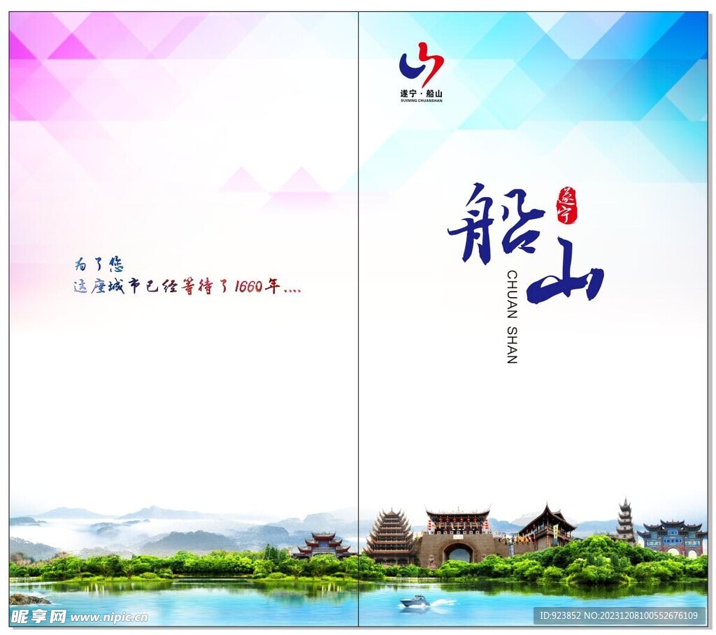 接待手册封面