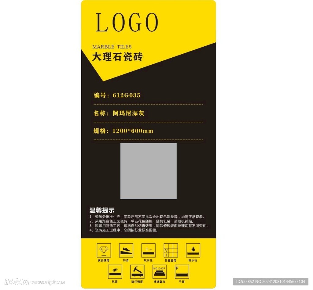 砖贴