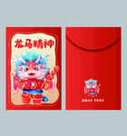 龙年喜庆红包
