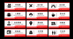 企业门牌