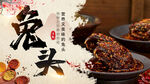 兔头 