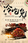 冷吃兔  