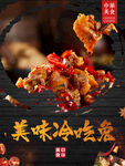 冷吃兔  