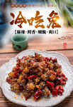 冷吃兔  