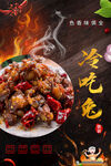 冷吃兔 