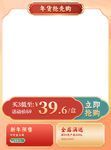 淘宝天猫年货节简约主图标签