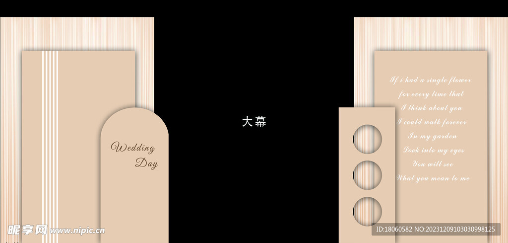 香槟色婚礼