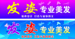 理发店门头