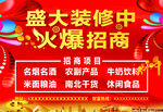 招商广告