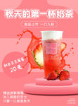 奶茶