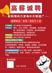 精英招聘
