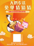 抽奖免单