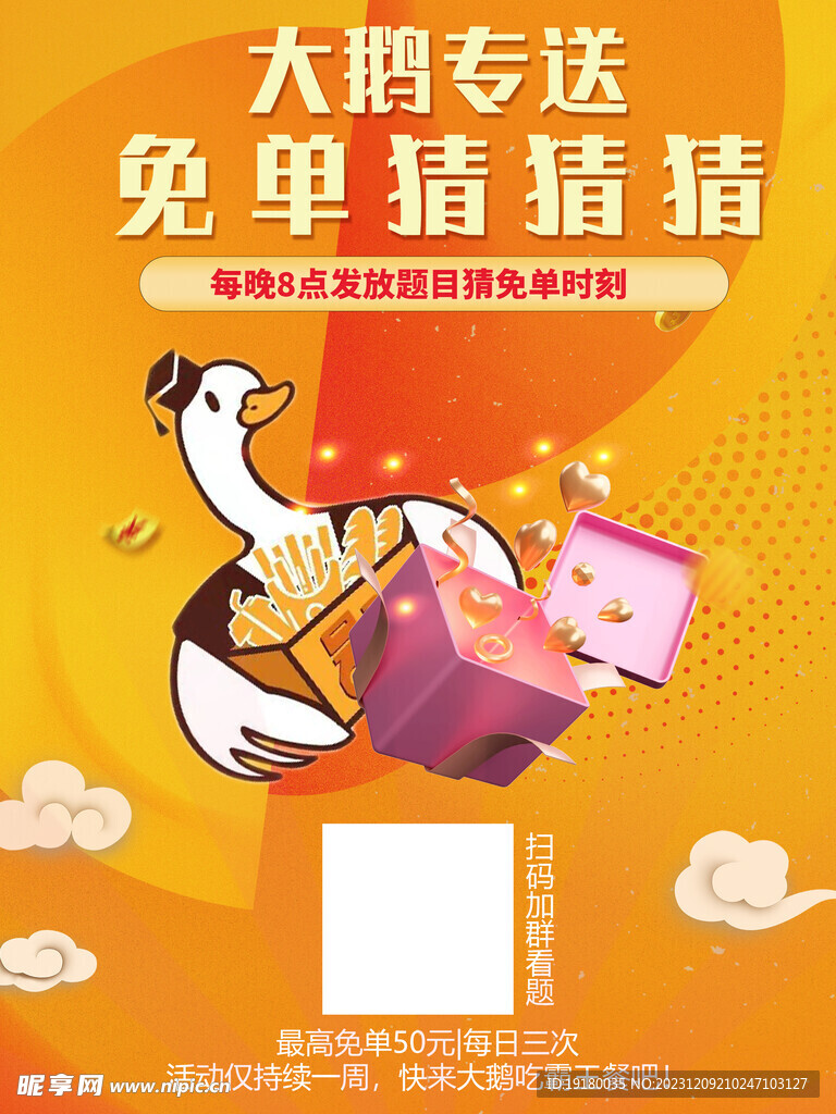 抽奖免单