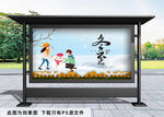 冬至展板