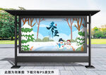 冬至展板