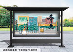 冬至展板