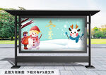 冬至展板