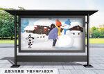 冬至展板