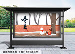 冬至展板