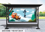 冬至展板