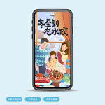 冬至海报