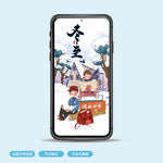冬至海报