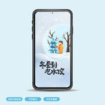 冬至海报