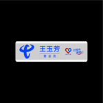 中国电信胸牌