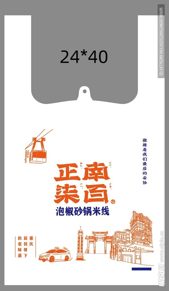 正南柒百
