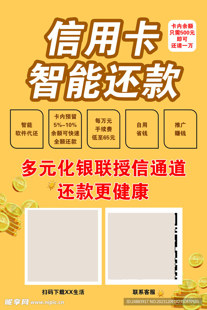 信用卡