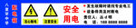 安全用电