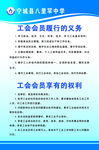 工会