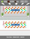 教师风采文化墙