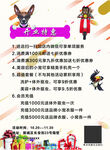 宣传单页