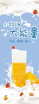 芒果奶茶海报
