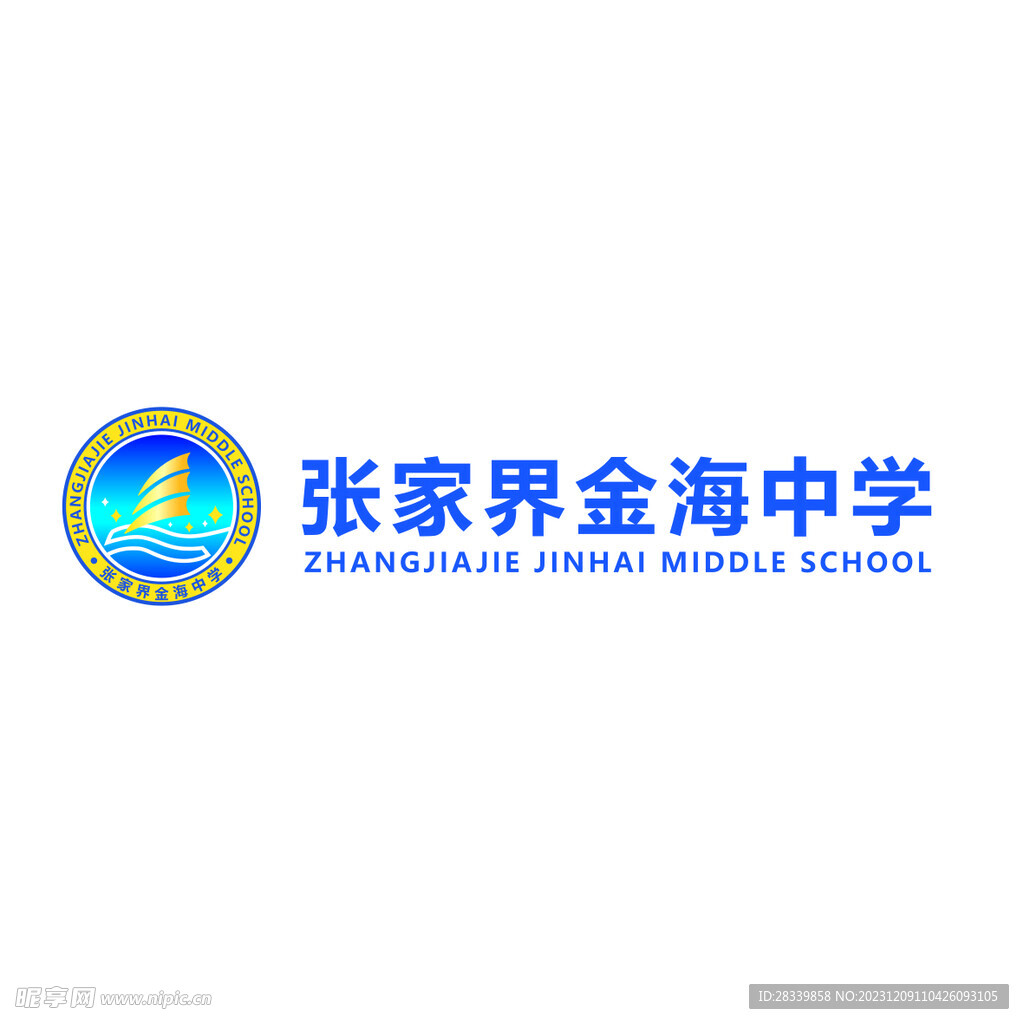 张家界金海中学LOGO标志