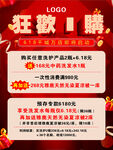 开业狂欢 