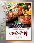 牛排