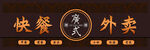 门头
