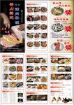 韩式烤肉菜单