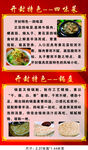 开封特色四味菜锅盔