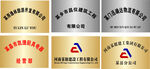 不锈钢公司牌