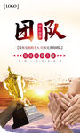 企业文化海报