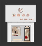 美甲店招牌形象