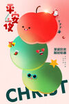 圣诞节平安夜